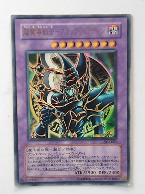 Dark Paladin SY2-001 Ultra. LP-image