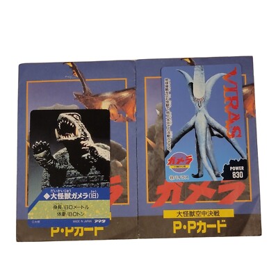 2 Card Gamera Guardian of the Universe PP CardBundle-image