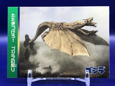 King Ghidrah Ghidorah 30 Godzilla Card Nagasakiya Japanese-image
