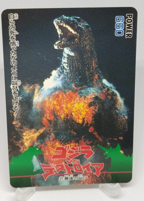 Godzilla Godzilla vs Destoroyah Trading Card No.21 AMADA Japanese 1995 Toho-image