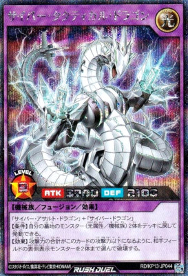 Yugioh Cyber Tactical Dragon RD/KP13-JP044 Secret Rare Card Japanese DHL-image