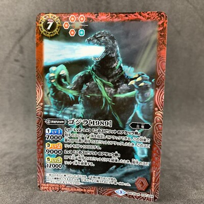 Godzilla 1989 BSC26-015 R Foil Battle Spirits  Japaese Card Game Tokusatsu-image