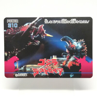 No.19 Godzilla Card  AMADA 1995 Toho Eiga JAPAN GODZILLA VS Destroyer PP CARD-image