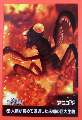Camakilas No.2 Anigodzi Godzilla card Japanese promo Japanese F/S-image