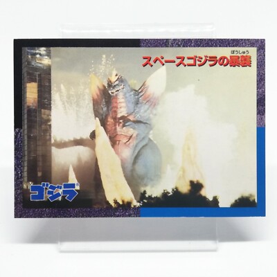 Attack of the Space Godzilla Godzilla Card Japan Toho Movie Nagasakiya -image