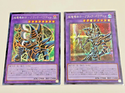 Yu-Gi-Oh 15AX-JPY38 Dark Paladin + QCLP-JP021 Dark Paladin Secret Japanese 2015-image