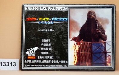 2005 50th Anniversary Godzilla 2003 Single Collectible Card #27   Item #2-image