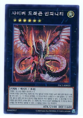 Cyber Dragon Infinity - Korean YuGiOh Prismatic Art Col - PAC1-KR021 Secret Rare-image