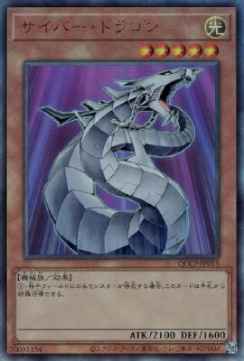 YuGiOh QCCP-JP015 Cyber Dragon Ultimate-image