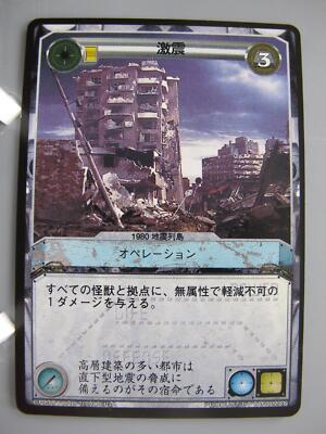 Godzilla TCG Card Japanese Movie  Made In Japan Rare Vintage Yanoman F/S No.3-image