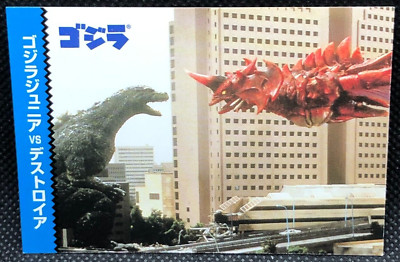 Destroyer Godzilla Card TCG No.46 Toho Movie Nagasakiya Japanese F/S1-image