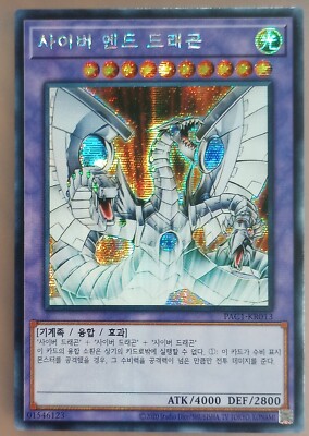 Yu-Gi-Oh PAC1-KR013 Cyber End Dragon Prismatic Secret Rare Korean Version-image