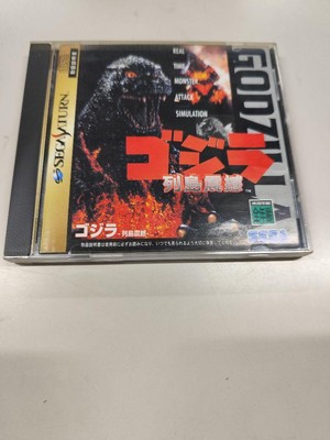 Godzilla Islands Sega Saturn Real-Time Monster Simulation Game Japan 1995-image