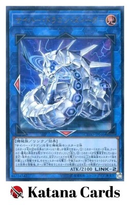 Yugioh Cards | Cyber Dragon Sieger Ultra Rare | CYHO-JP046 Japanese-image