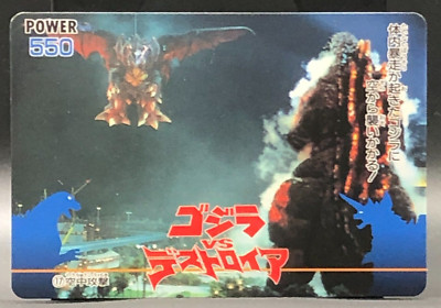 Godzilla VS DESTOROYAH Card TCG Amada 1995 Japanese TOEI #17-image