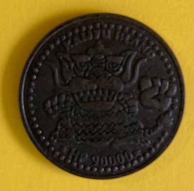 Kaijyu Island Monster Godzilla Medal Japanese very rare F/S-image