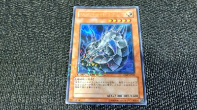 Yu-Gi-Oh! 遊戯王! VJMP-JP031 Cyber Dragon サイバードラゴン Ultra Parallel Rare NM JP Promo-image