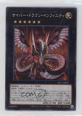 2021 Yu-Gi-Oh! Prismatic Art Collection Japanese SR Cyber Dragon Infinity 0p5r-image