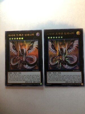 Yugioh! 2X Korean Ultra Rare Cyber Dragon Infinity RC03-KR025 Mint-image