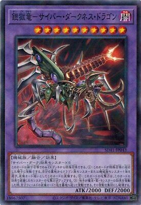 Cyberdarkness Dragon SD41-JP043 Normal Parallel Yugioh Japanese NM-image