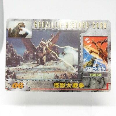 No.06 The Great Monster War 1965 Godzilla History Card MORINAGA Wafers Japan-image