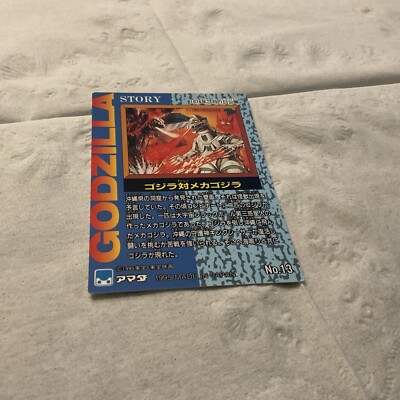 JAPAN 1995 Godzilla: Trading Collection (JPP Amada) 