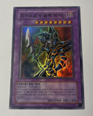 YuGiOh - Dark Paladin - DP00-KR015 - Ultra Rare Korean Holo-image