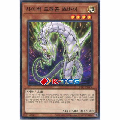 Yugioh Card 