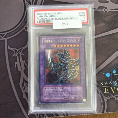 Yu-Gi-Oh! Dark Paladin Secret 303-051 PSA9 5w8u95xv-image