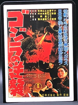 Godzilla Card TCG JAPANESE AMADA TOHO 1995 MADE IN JAPAN Very Rare #2-image