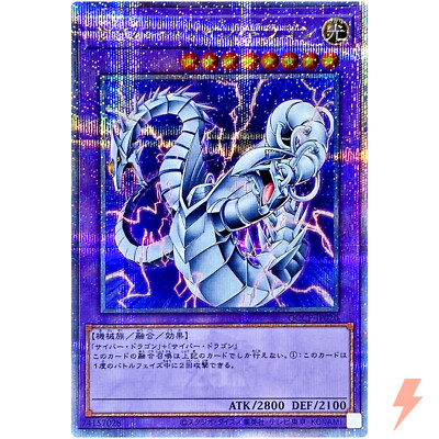 Cyber Twin Dragon - Quarter Century Secret QCCP-JP020 25th Chronicle side:Pride-image