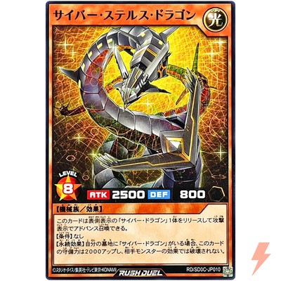 Cyber Stealth Dragon - Common RD/SD0C-JP010 Chimeratech Cyber - YuGiOh Rush Duel-image