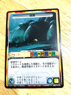 Godzilla Card TOHO From Japan A-18-image
