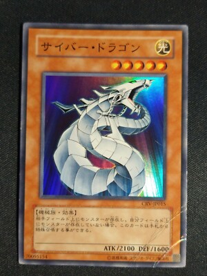 Yu-Gi-Oh! Japanese Cyber Dragon CRV-JP015 Ultra Rare HP-Creased -image