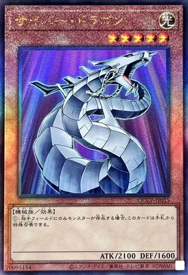 Yugioh Card QCCP-JP015 Cyber Dragon | Ultimate Japanese-image