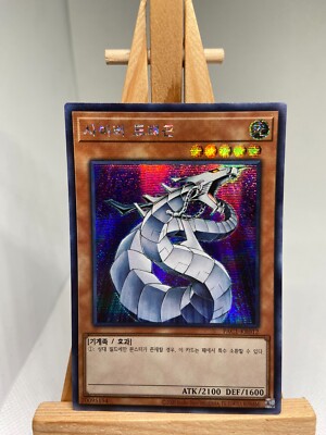Cyber Dragon - Prismatic Secret Rare PAC1-KR012 - Korean - NM - YuGiOh-image