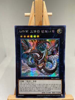 Cyber Dragon Infinity (Alt Art) - Secret Rare PAC1-KR021 - Korean - NM - YuGiOh-image