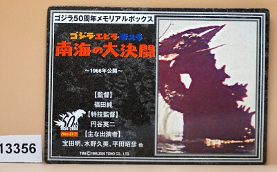 2005 50th Anniversary Godzilla 1966 Single Collectible Card #7    Item #3-image