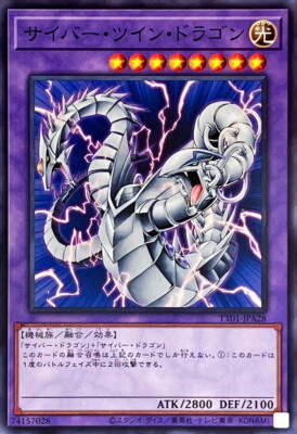 TT01-JPA28 - Yugioh - Japanese - Cyber Twin Dragon - Common-image