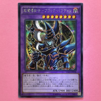 NM Dark Paladin 15AX-JPY38 Secret Rare YuGiOh Card-image