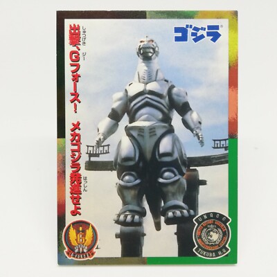Launch Mechagodzilla! Godzilla Godzilla Card Japan Toho Movie Nagasakiya -image