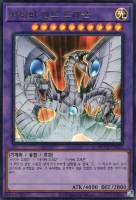 [QCCP-KR021] Ultra Rare 