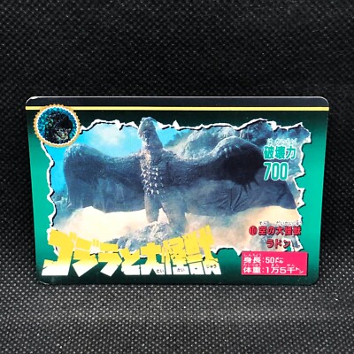 Radon Godzilla Card TCG No.10 Toho Movie Bandai 1992 Japanese Japan A1-image