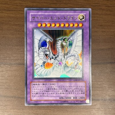 Yugioh Cyber End Dragon CRV-JP036 Ultra Rare EX--image