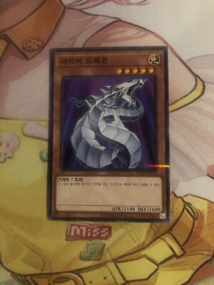 CRV-KR015 Korean Yugioh Cyber Dragon Super Rare-image