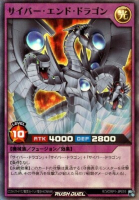 Cyber End Dragon RD/ORP1-JP019 Super Rare YCG KONAMI/Japanese/YuGiOh Rush-image