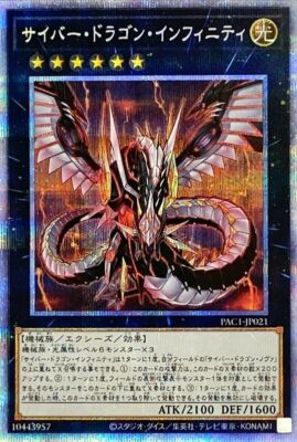 Yugioh Cyber Dragon Infinity PAC1-JP021 Prismatic Secret Rare Japanese-image