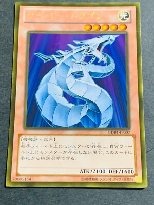 GDB1-JP007 - Yugioh - Japanese - Cyber Dragon - Gold-image