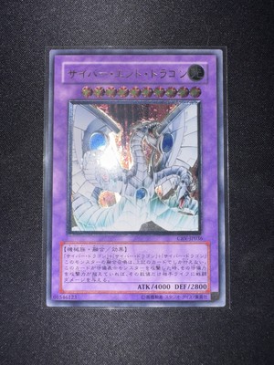 Yu-Gi-Oh! Cyber End Dragon CRV-JP036 Ultimate Rare Japanese-image