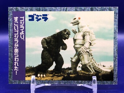 Mecha Godzilla 2 24 Godzilla Card Nagasakiya Japanese-image